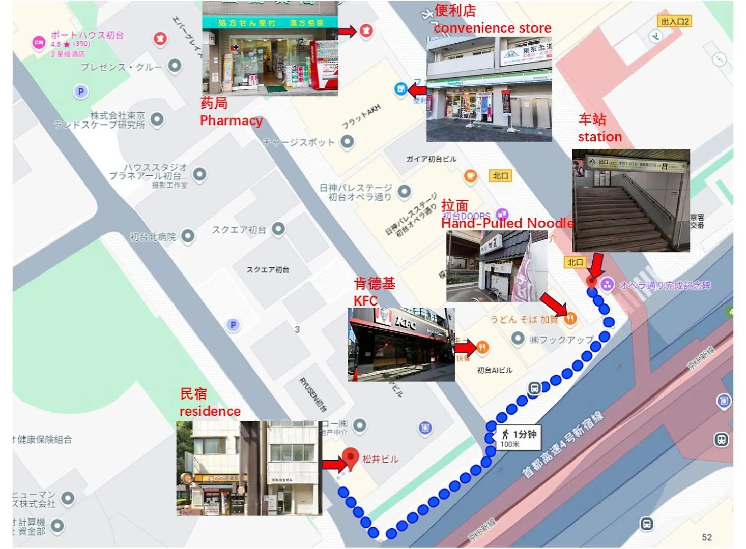 Apartment 桜の川8 Shinjuku 3 Mins Shibuya New Mansion Train 1 Min More Than 7 People Tokyo