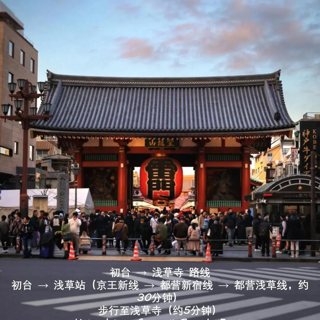 桜の川8 Shinjuku 3 Mins Shibuya New Mansion Train 1 Min More Than 7 People Tokyo Apartment
